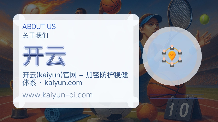 开云