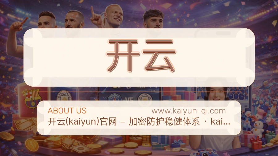 开云
